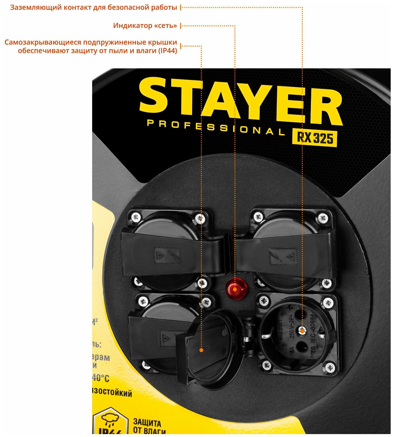 Удлинитель силовой Stayer 3x2.5кв.мм 4розет. 30м КГ катушка черный - фото №3