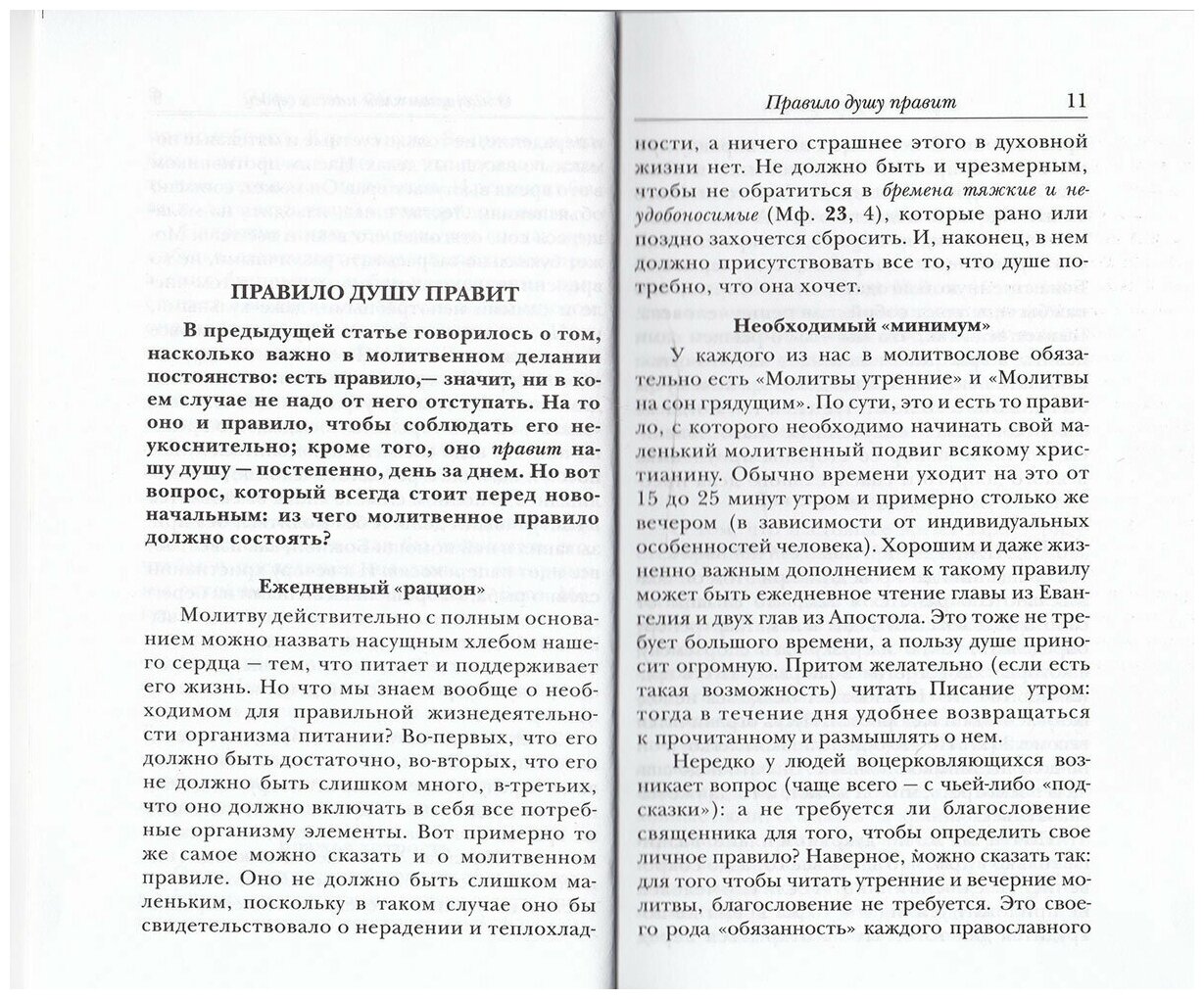 Вот как бывает (Шипошина Татьяна Владимировна) - фото №1
