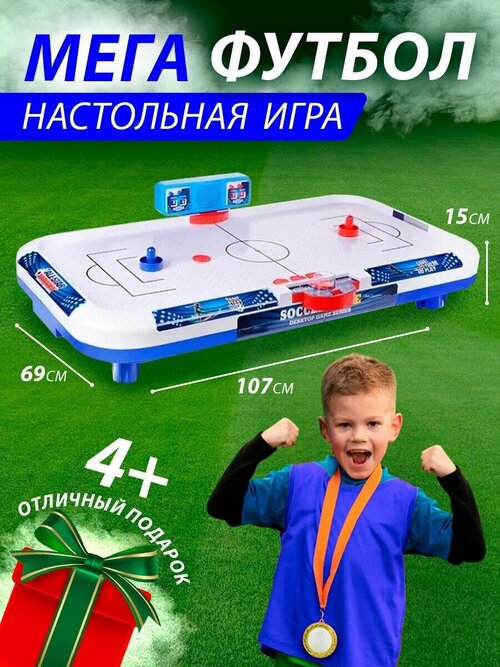 Настольная игра для всей семьи настольный футбол для детей