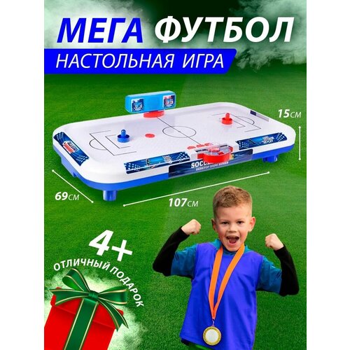 Настольная игра для всей семьи настольный футбол для детей