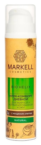 Markell Natural BIO HELIX Крем-комфорт для жирной и комбинированной кожи лица дневной с муцином улитки