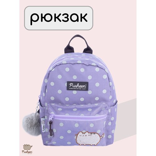 Рюкзак городской Pusheen PUKB-UT3-504s, 28 х 22 х 12,5 см, для девочек