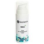 Matsesta Silk Крем для чувствительной кожи лица - изображение