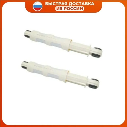 Амортизатор Zanussi 80N (комплект 2 шт) CORTO 1322553007 SAR002ZN