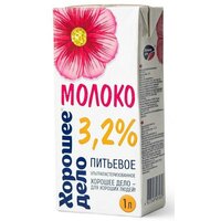 Молоко Хорошее Дело ультрапастеризованное 3.2% 1л.