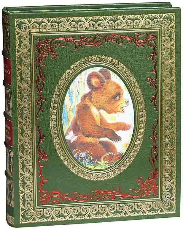 Сказки русского леса (подарочное издание в кожаном переплете)