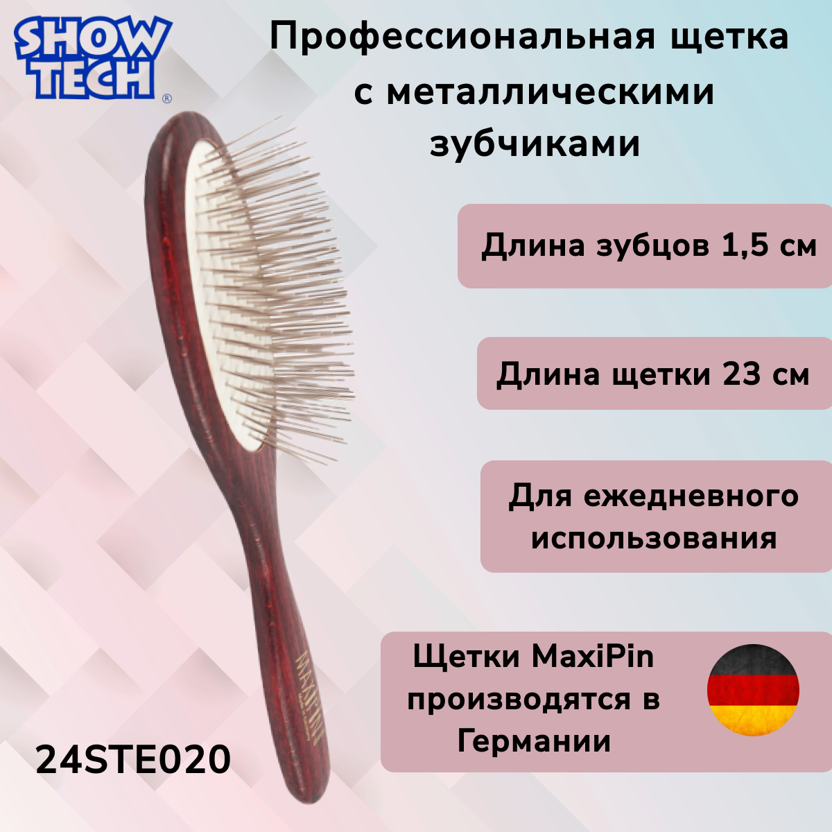 фото Щетка Show Tech Maxi Pin большая с металлическими зубчиками 1.5 см