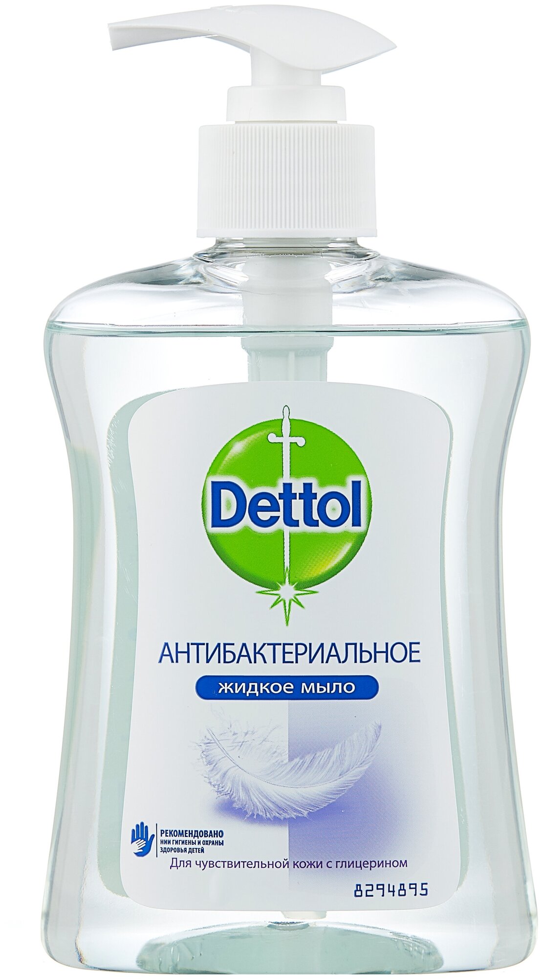 Жидкое мыло Dettol С глицерином антибактериальное, 250 мл - фото №1