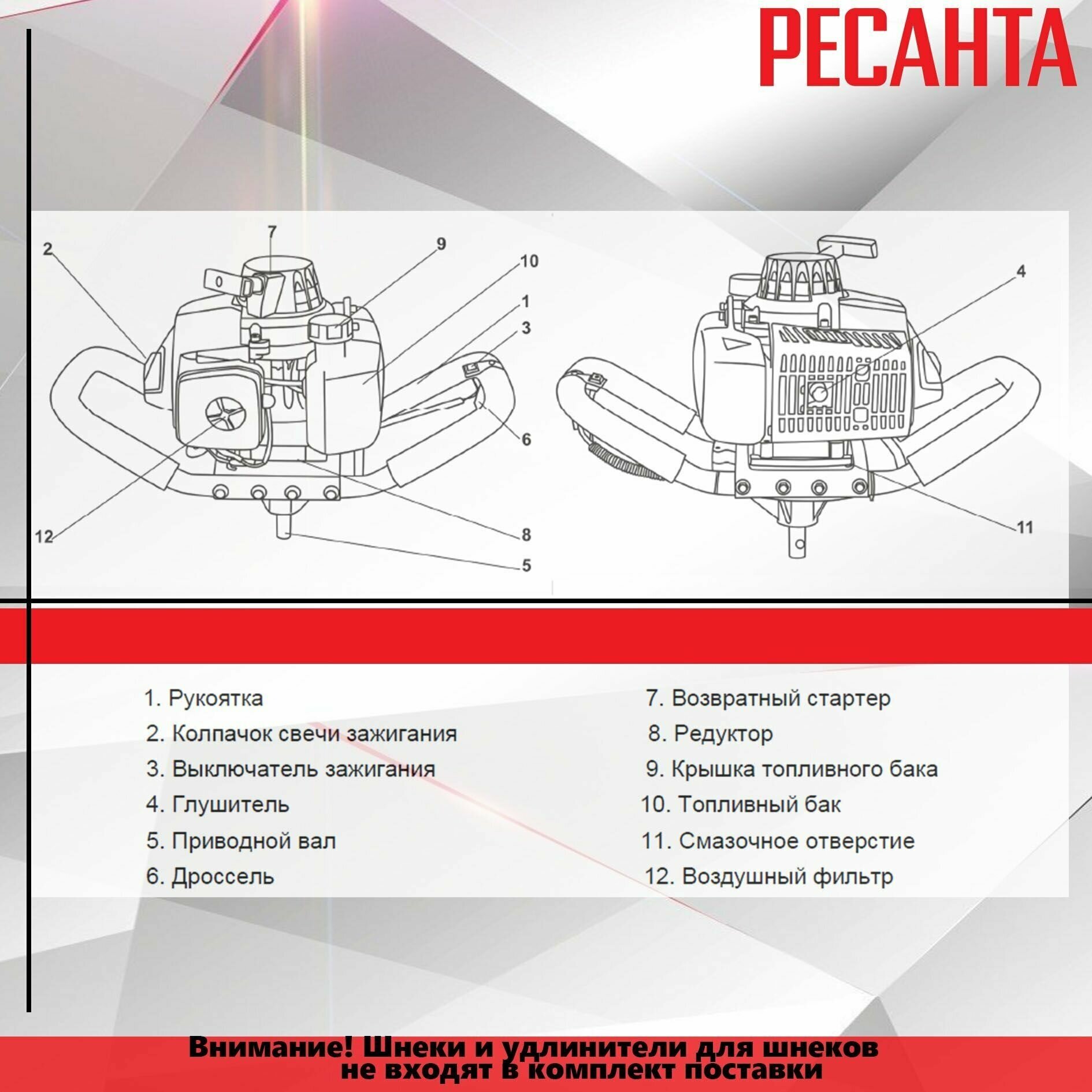 Мотобур МБ-63 Ресанта