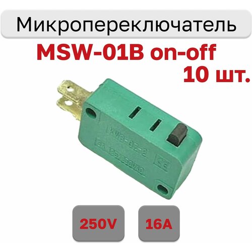 Микропереключатель MSW-01B on-off (16A/250VAC), 10 шт.