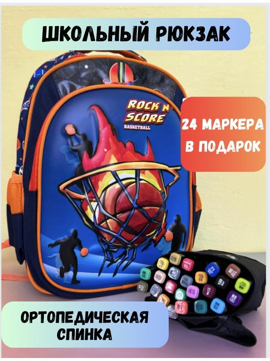 Рюкзак для мальчика школьный детский портфель