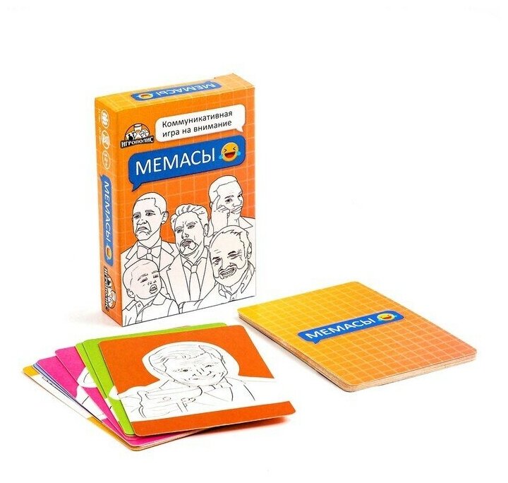 Карточная игра "Мемасы" 55 карточек