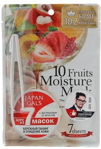 JAPAN GALS Маска для лица Face Mask With 10 Fruit Extract