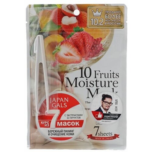 JAPAN GALS Маска для лица Face Mask With 10 Fruit Extract