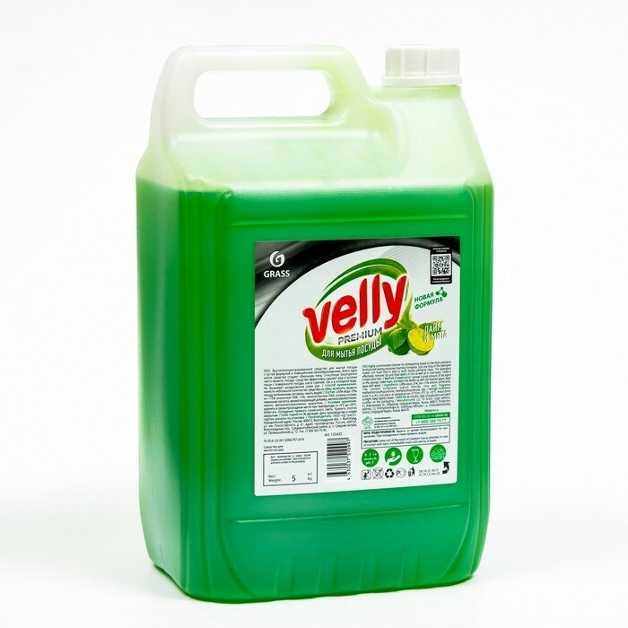 Средство для мытья посуды GRASS Velly Premium 5 л