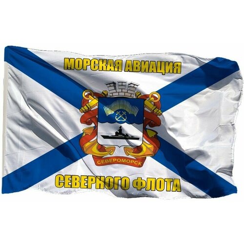 Флаг Морская Авиация ВМФ РФ Северный Флот Североморск на шёлке, 70х105 см - для ручного древка