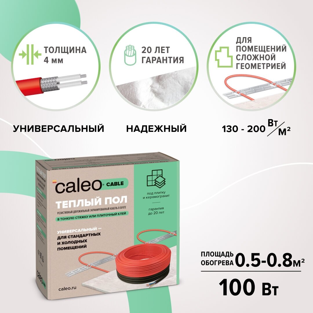 Греющий кабель Caleo