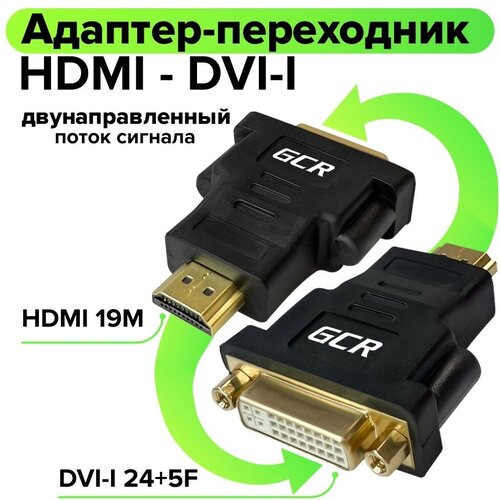 Адаптер переходник HDMI 19M / DVI 24+5F (GCR-AD14) черный адаптер переходник vga 15m dvi 24 5f для монитора проектора gcr ad15 черный