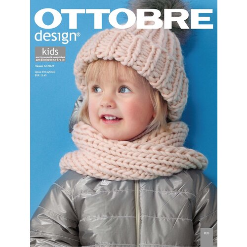 OTTOBRE design kids 6/2021