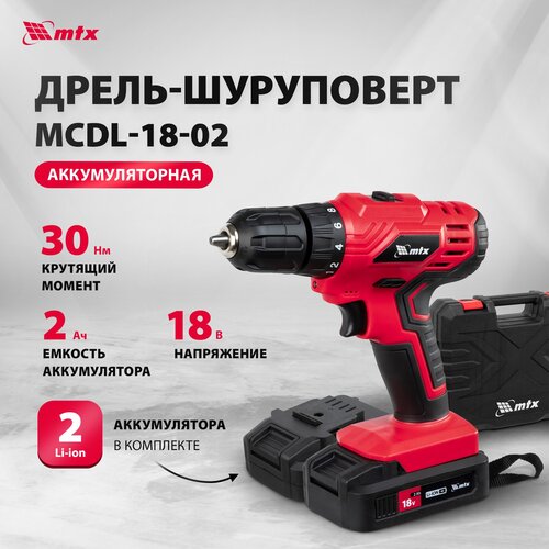 Дрель-шуруповерт аккумуляторная MTX MCDL-18-02 Li-Ion, 18 В, 2 акк. 26185