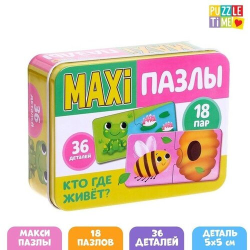 puzzle time макси пазлы в металлической коробке кто где живёт парные 36 деталей Макси-пазлы в металлической коробке «Кто где живёт?», парные, 36 деталей