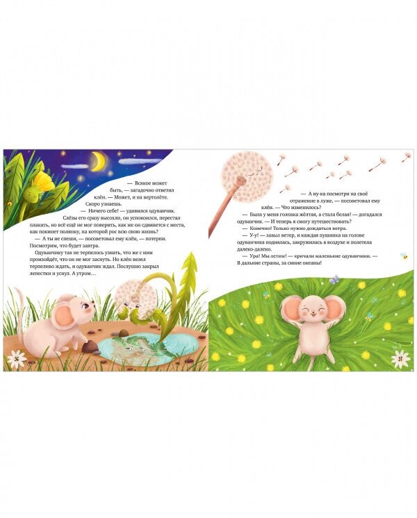 Сказки-недельки. 12 месяцев. Календарь в сказках - фото №16