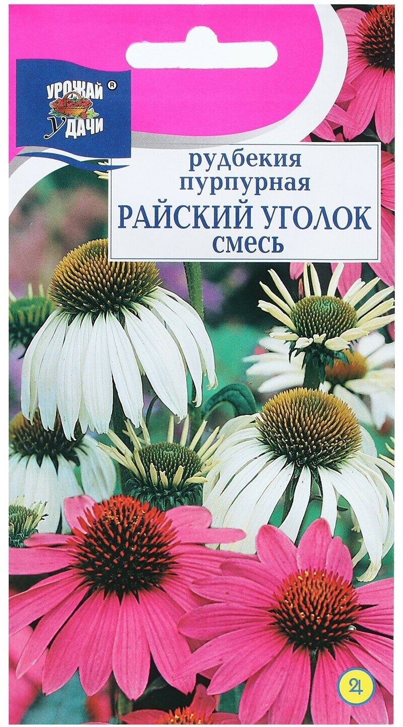 Семена цветов Рудбекия "райский уголок Смесь", 0,1 г