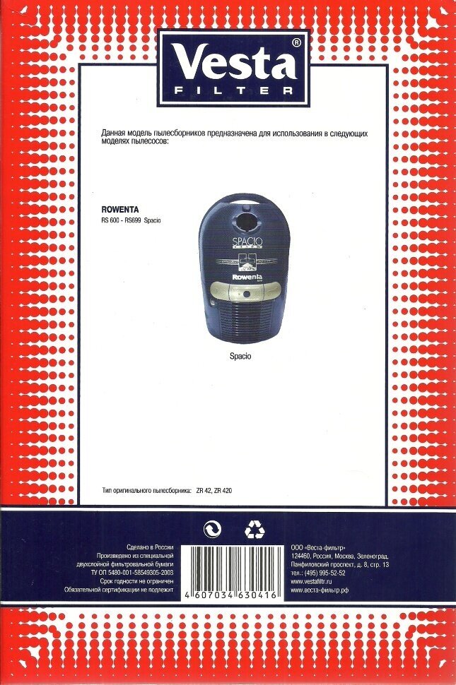 Vesta filter Бумажные пылесборники RW 06, 5 шт. - фото №5