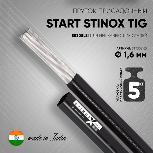 Пруток присадочный START STINOX TIG ER308LSI 1,6х1000мм, упаковка 5кг пруток сварочный нержавеющий er 308 lsi д 2 4 х 1000 5 кг