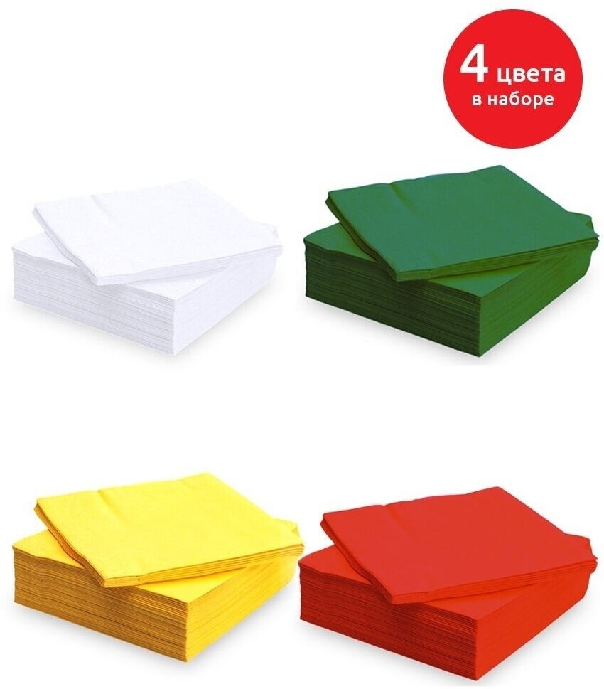 Набор салфеток 4 упаковки по 50 шт. белые, красные, зеленые, желтые, однослойные 33х33 см - фотография № 1