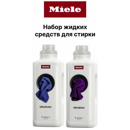 Набор жидких средств MIELE ULTRACOLOR (1,5 л), ULTRADARK (1,5 л)