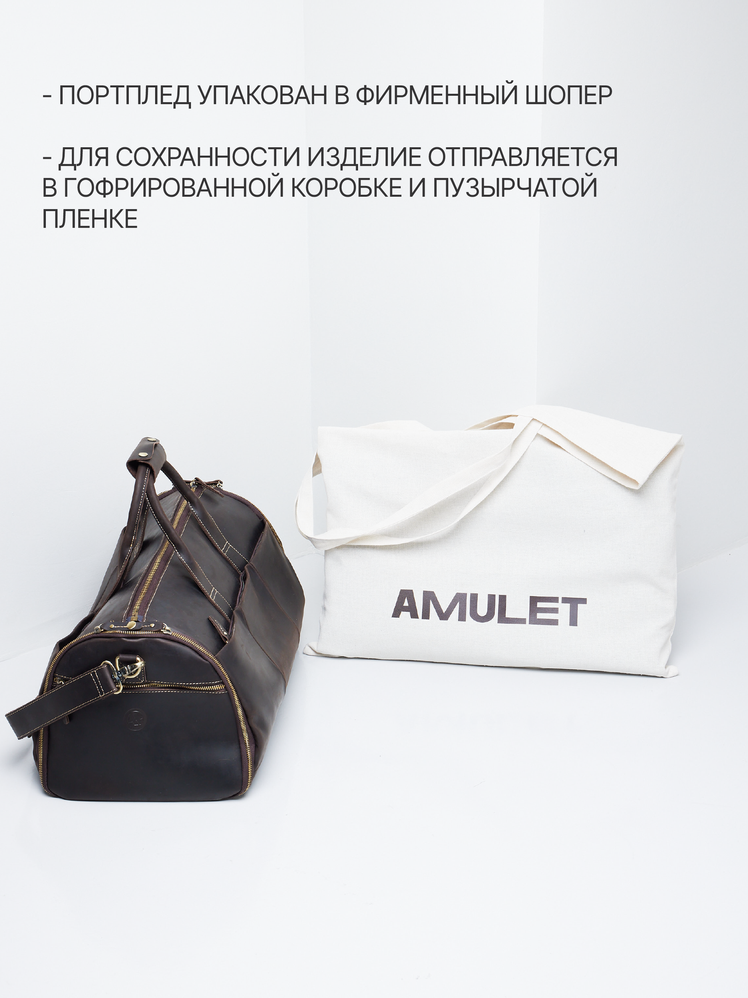 Портплед Дорожная и Спортивная сумка из натуральной кожи Amulet - фотография № 12