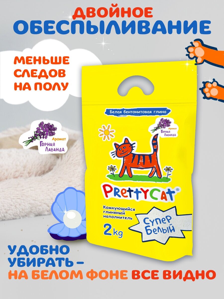 Наполнитель комкующийся PrettyCat Cупер белый с ароматом лаванды, 2кг - фото №3