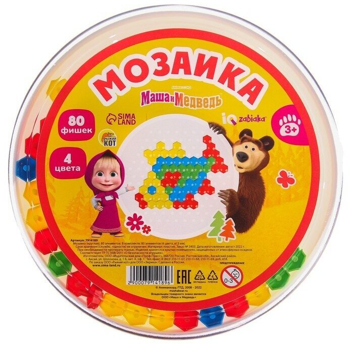 IQ-ZABIAKA Мозаика круглая «Маша и Медведь», 80 фишек, 4 цвета