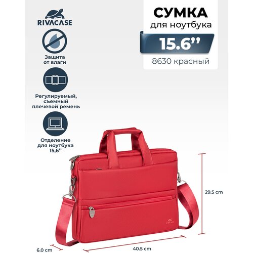 Сумка RIVACASE 8630 красный