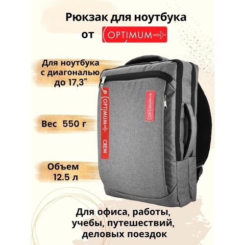 Рюкзак для ноутбука 15.6 17 17.3 дюймов мужской женский, серый рюкзак для ноутбука seasons 15 6 дюйма антивандальный msp3010 серый