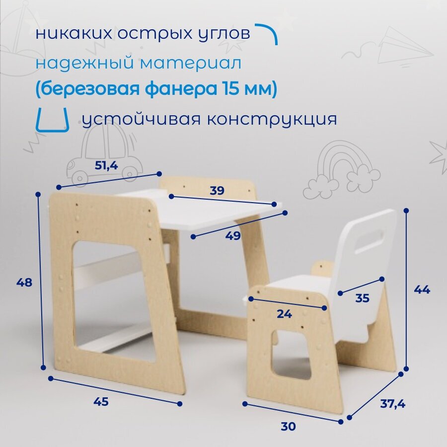Детский стол и стул растущий комплект детской мебели - фотография № 2