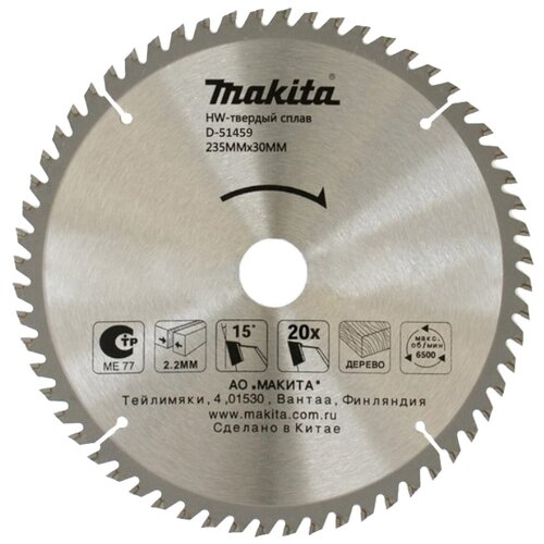 Пильный диск для дерева, 235x30x3.2x20T Makita D-51459