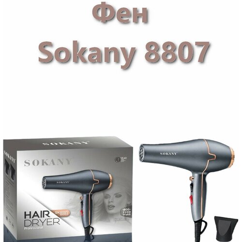 Фен для волос Фен сушилка Мощный фен для укладки 460000₽