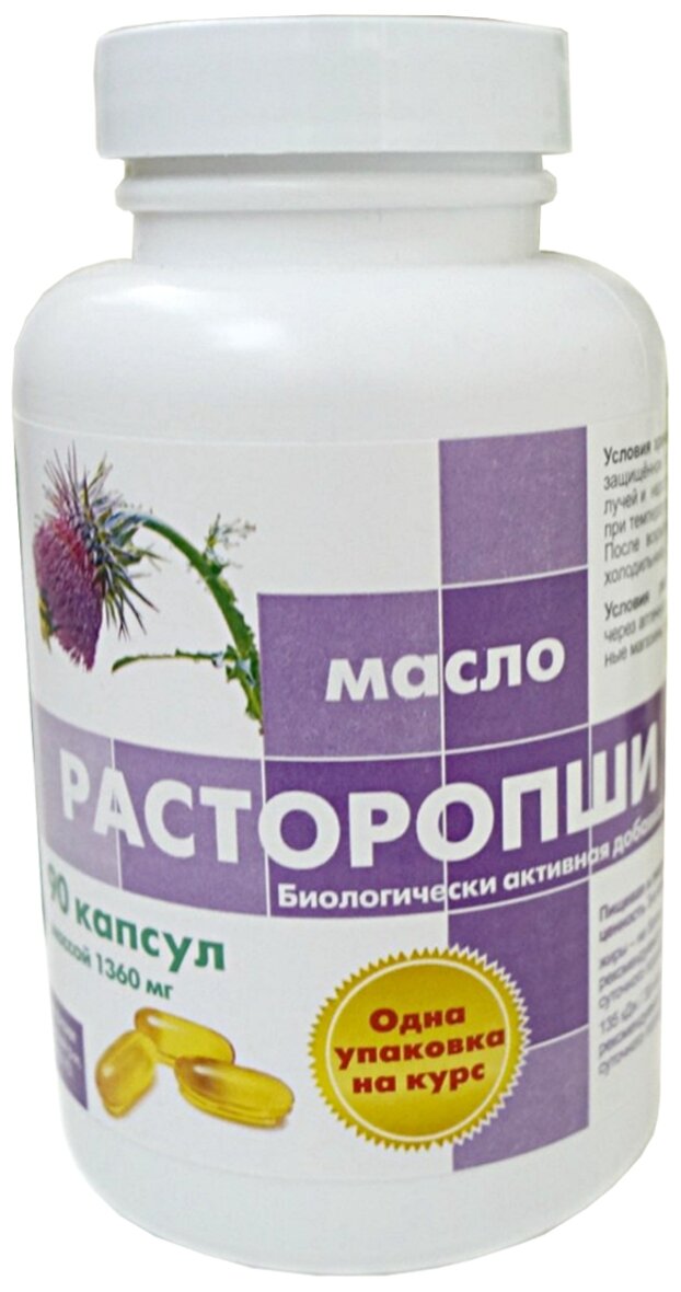 Масло расторопши капс.