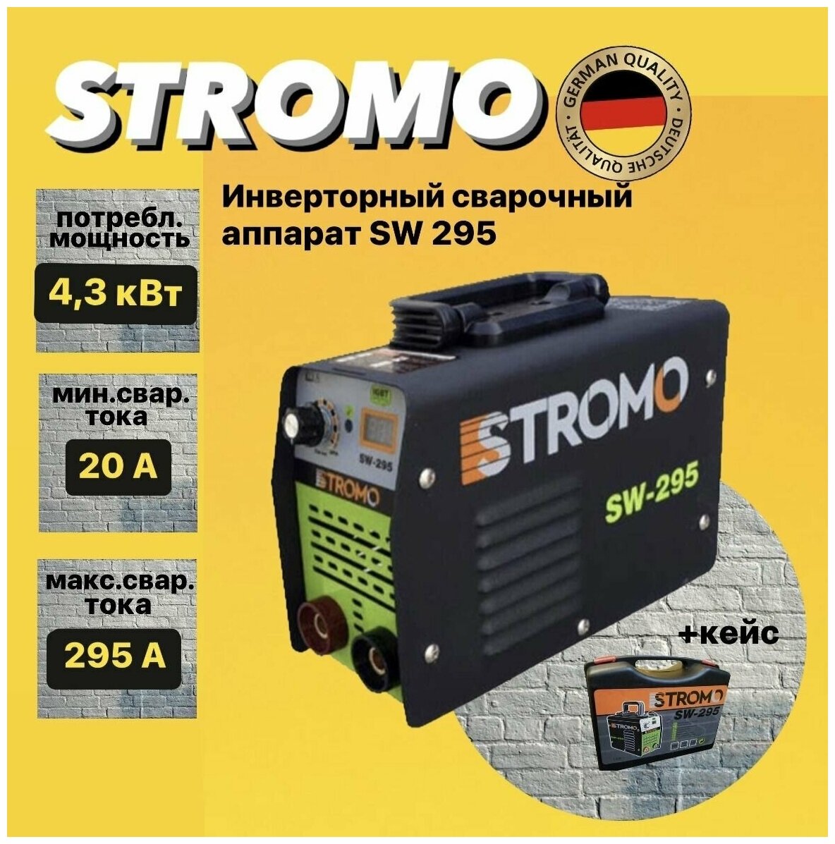Инверторный сварочный аппарат STROMO SW295 - фотография № 2