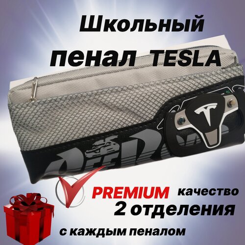 Изображение товара Школьный Пенал TESLA для девочек и мальчиков подростков, для канцелярии, мягкий на молнии тканевый// Органайзер для школьных предметов