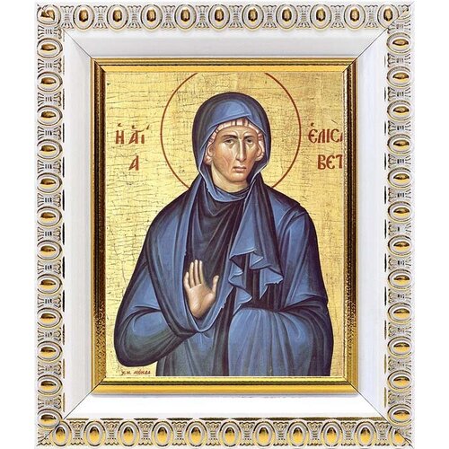 Праведная Елисавета, мать Иоанна Крестителя, икона в белой пластиковой рамке 8,5*10 см