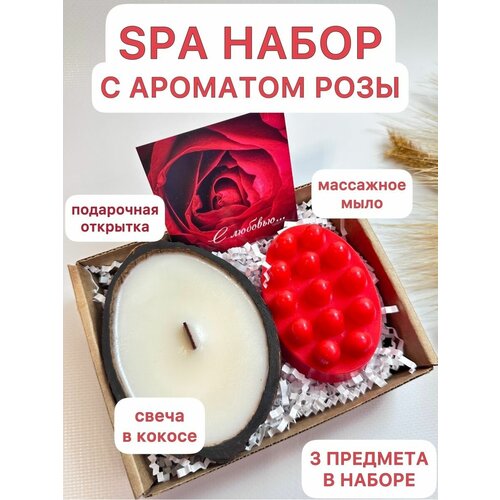 Подарочный спа набор косметики