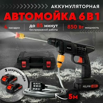 Мойка высокого давления / Беспроводная мойка высокого давления теперь с 2 аккумуляторами! — купить в интернет-магазине по низкой цене на Яндекс Маркете
