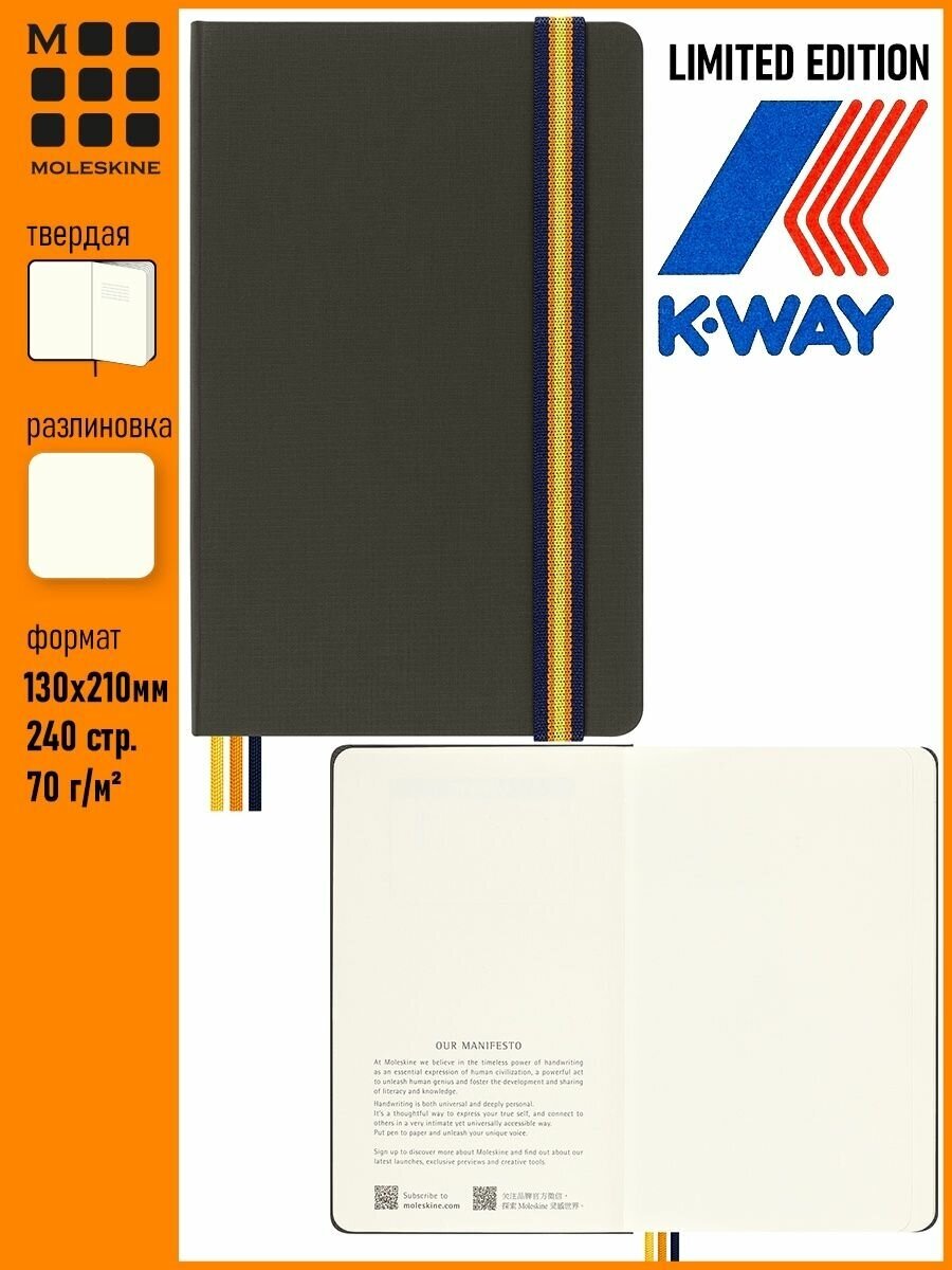 Блокнот Moleskine Limited Edition K-WAY Large (skqp062kwgreenwmr) - фото №8