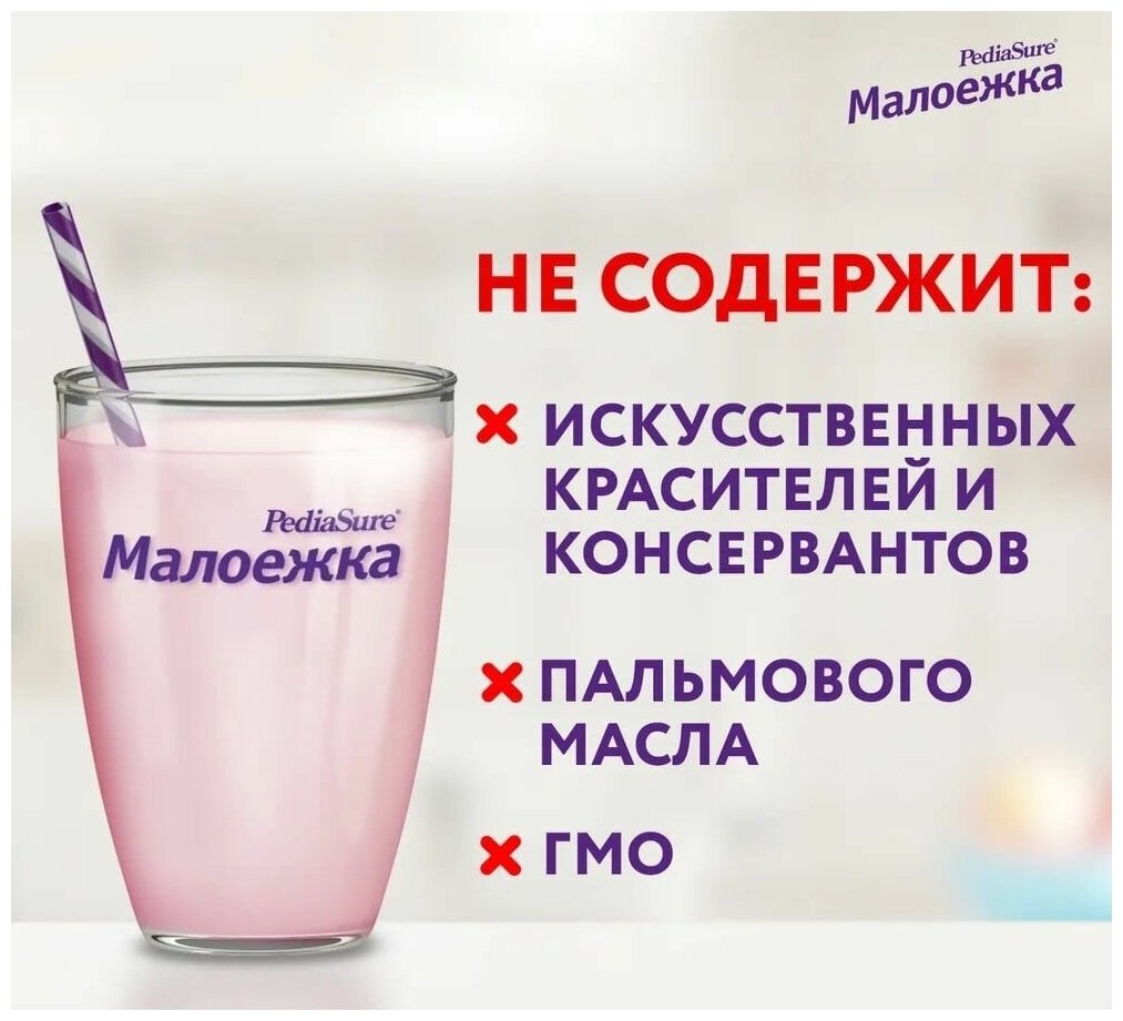 Сбалансированное детское питание PediaSure Малоежка со вкусом шоколада, от 1 до 10 лет, 200 мл 4 шт - фотография № 4