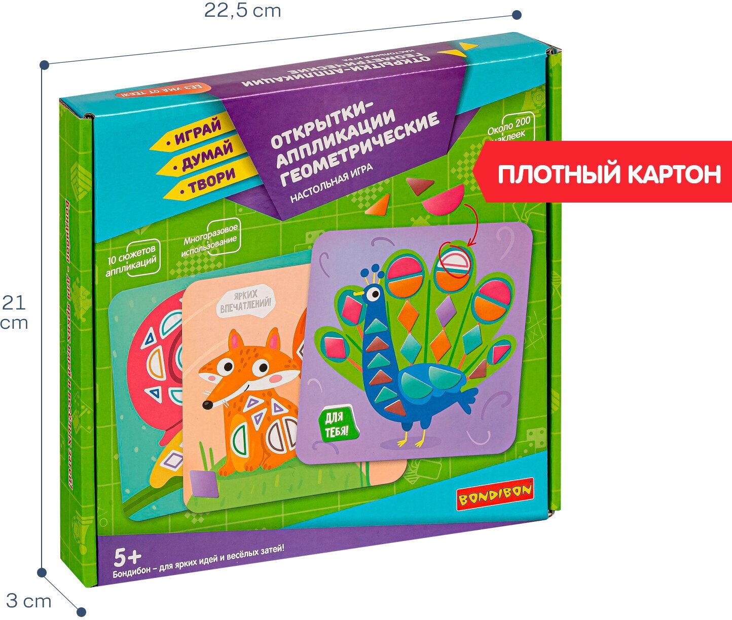 Обучающая игра для детей Открытки-аппликации геометрические Bondibon развивающий набор для творчества