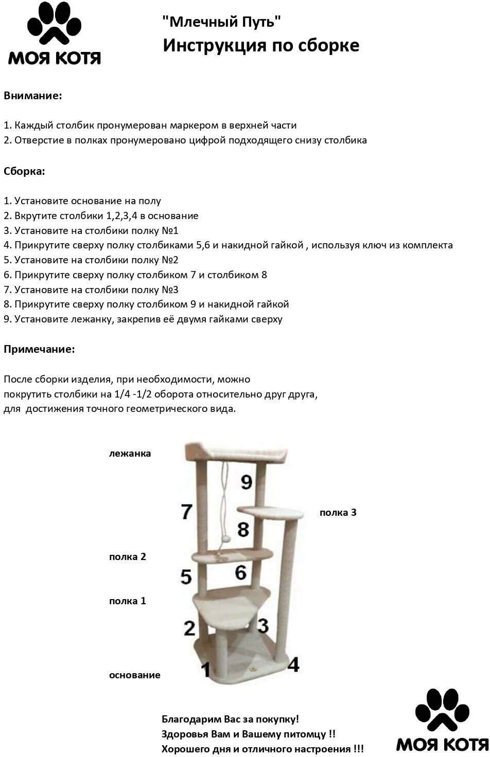 Игровой комплекс когтеточка Моя Котя для Мейн-куна "Млечный Путь" бежевый с хлопковыми столбиками - фотография № 10