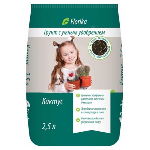 Грунт Florika Кактус-Алоэ, 5 л